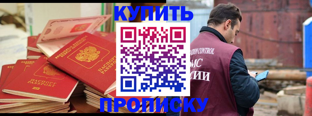 пропишу в квартире в Геленджике